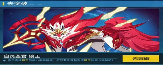 奥拉星狼王怎么打-奥拉星手游狼王打法技巧