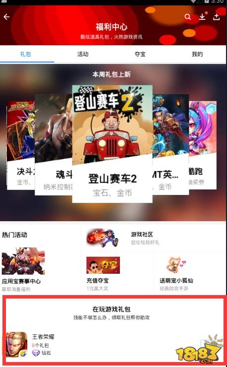 安卓必备福利_安卓手机软件福利