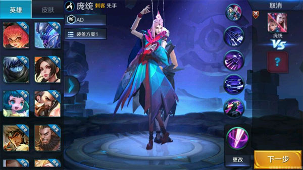 王者荣耀庞统视频-王者荣耀英雄庞统