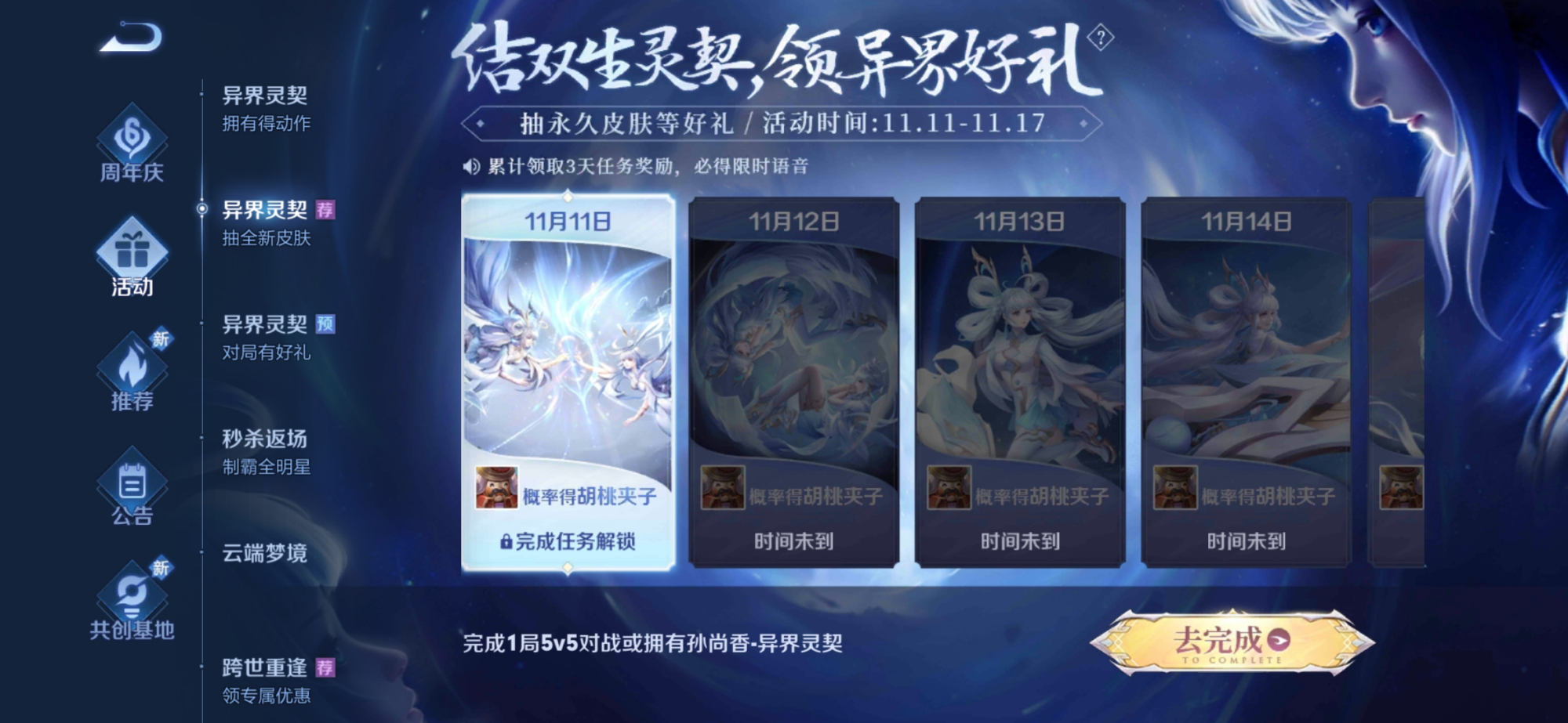 干将莫邪胡桃夹子_干将莫邪胡桃夹子值得换吗