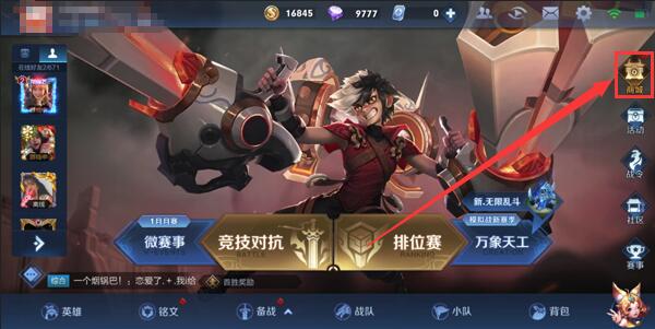 皮肤查询_王者皮肤查询