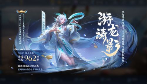 西施FMVP皮肤多少钱_西施fmvp皮肤最低多少钱