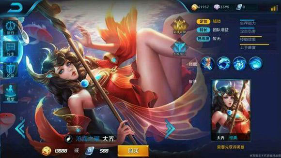 伊势巫女皮肤-王者荣耀伊势巫女是谁的皮肤