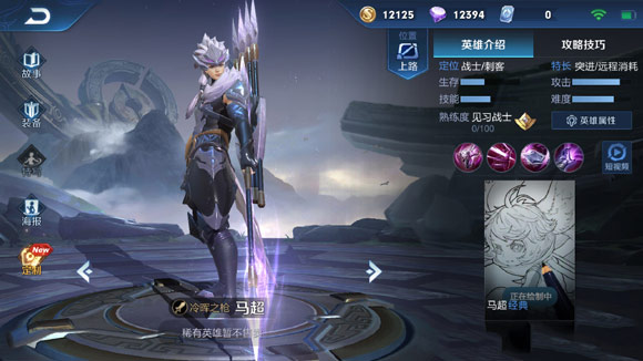 马超出装_王者马超出装