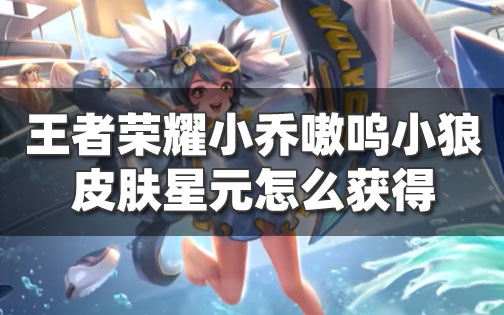 狼队大礼包_狼人计划礼包兑换码