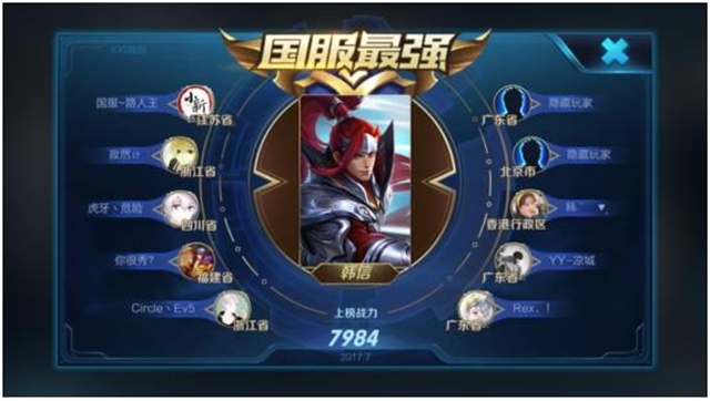 国服第一_国服第一刀妹