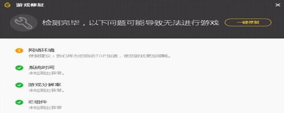 lol无法连接服务器_lol无法连接服务器请检查网络连接并尝试解决攻略