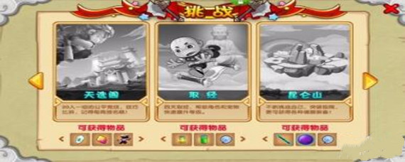 造梦西游昆仑山_造梦西游ol昆仑山进入方法