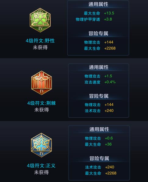 ad符文怎么配图片_lolad符文搭配图