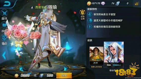 猴年限定皮肤_猴年限定皮肤有几个