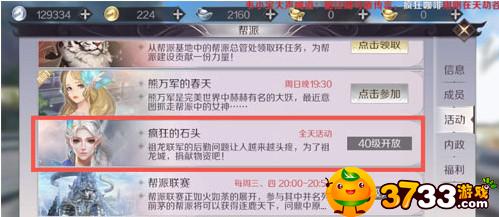 疯狂的石头游戏-完美世界手游疯狂的石头任务详细攻略