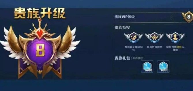 王者V8要充多少_王者v8要充多少?一百多皮肤