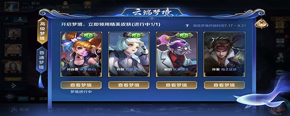 王者荣耀抢鲲大作战-抢鲲大作战怎么进