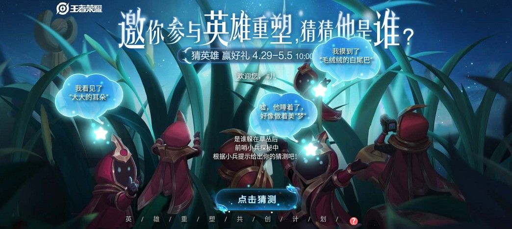 王者荣耀英雄重塑是谁-王者荣耀新的人物