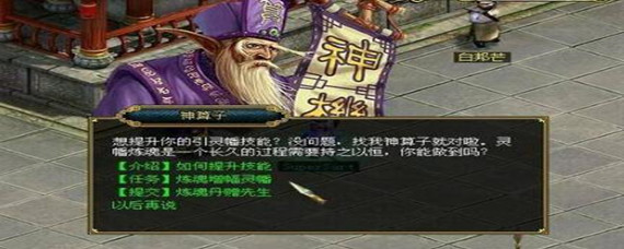 问道引灵幡-问道引灵幡开启攻略