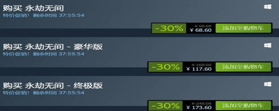 永劫无间多少钱_永劫无间打折价格攻略