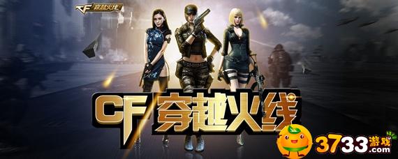 穿越火线军衔-cf等级军衔表2020最新