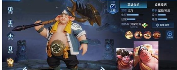 猪八戒出装-王者荣耀猪八戒出装攻略