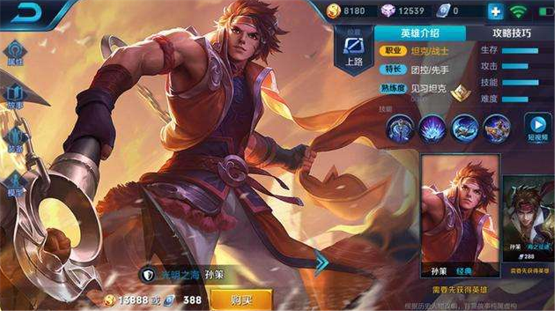 孙策王者荣耀-孙策王者荣耀简笔画