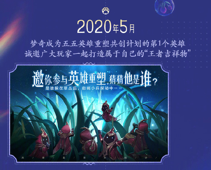 2020王者荣耀英雄重塑-2020年王者荣耀英雄
