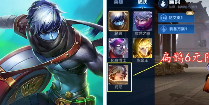 扁鹊皮肤_扁鹊皮肤怎么免费获得