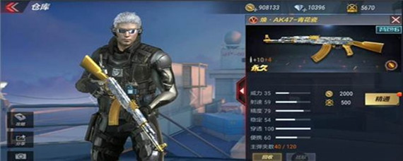 cf青花瓷活动_cf手游ak青花瓷获得方法攻略