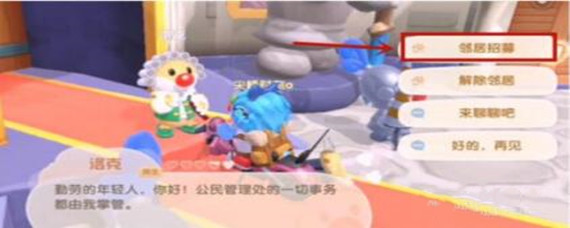 摩尔庄园怎么成为邻居_摩尔庄园手游成为邻居方法