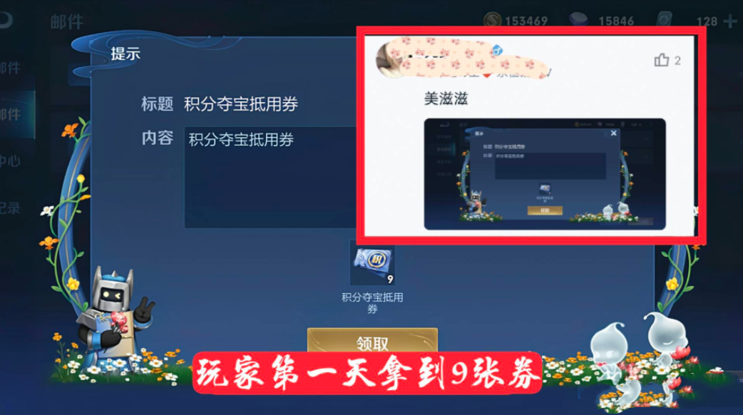 王者荣耀积分活动-王者荣耀积分活动概率