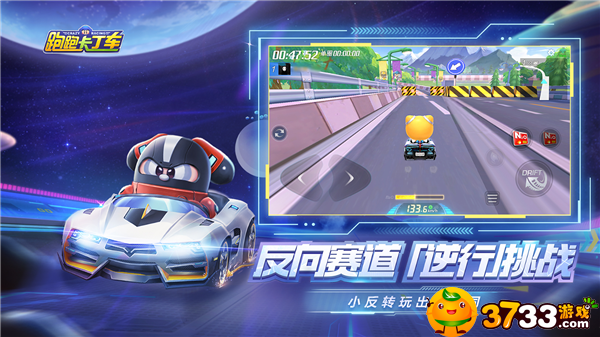 在太空中搜寻宝藏_跑跑卡丁车手游4月27日寻宝任务完成攻略