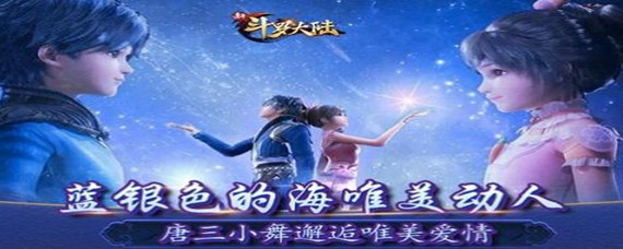 斗罗大陆520激活码怎么用-新斗罗大陆520激活码攻略