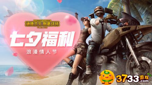 喜鹊羽毛_绝地求生刺激战场怎么获得喜鹊羽毛