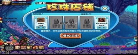 造梦西游3珍珠有什么用_造梦西游3珍珠商店物品攻略