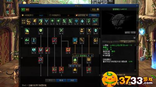 dnf奶爸纯辅助加点_DNF2020奶爸技能怎么加点