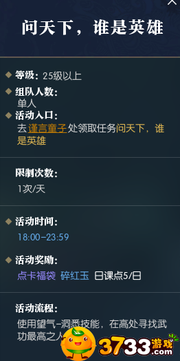逆水寒最高的人-逆水寒武功最高之人是谁