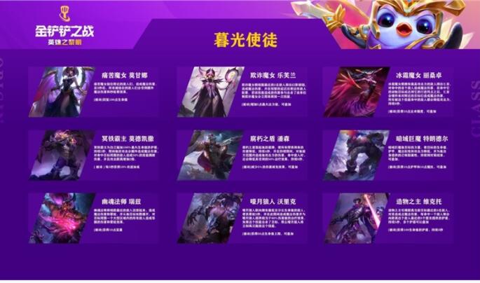 金铲铲之战痛苦魔女攻略-金铲铲之战痛苦魔女全关卡通关攻略