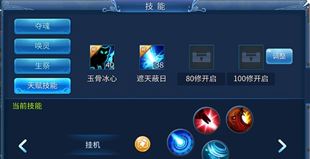 倩女幽魂异人技能_倩女幽魂异人技能搭配攻略