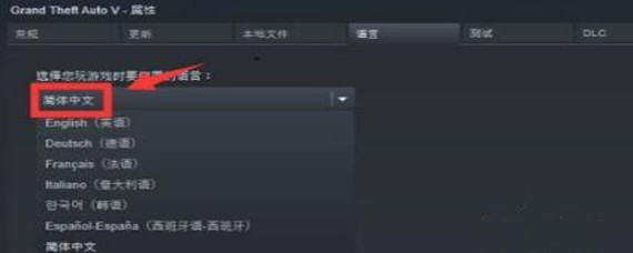 gta5语言_gta5中文设置方法
