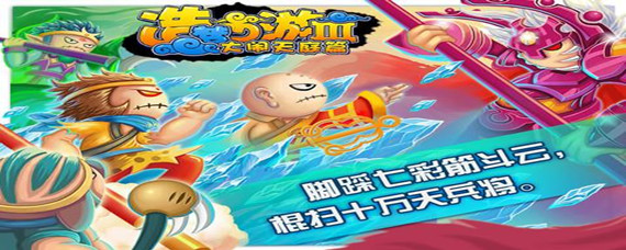 造梦西游3联盟怎么加入_造梦西游3联盟加入方法