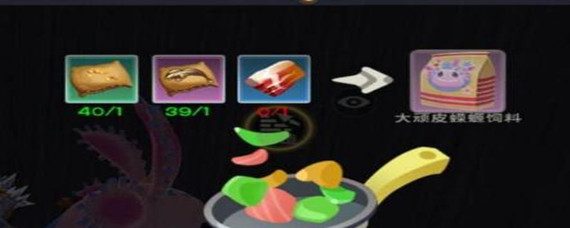 创造与魔法顽皮蝾螈饲料_创造与魔法大顽皮蝾螈饲料数量需求攻略