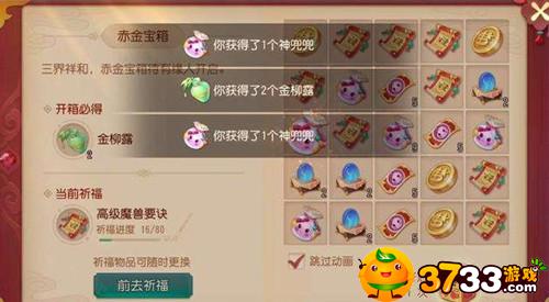 梦幻西游神兜兜-梦幻西游三维版神兜兜怎么获得