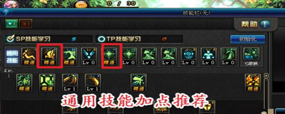 驭剑者刷图加点_驭剑士加点攻略