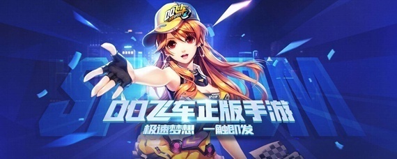 QQ飞车消费券怎么用-QQ飞车消费券清空时间