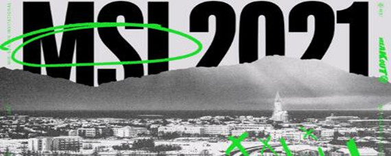 2021msi时间_英雄联盟2021MSI开始时间分享