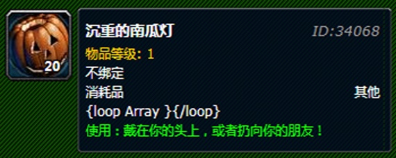 沉重的南瓜灯_魔兽世界沉重的南瓜灯获取攻略