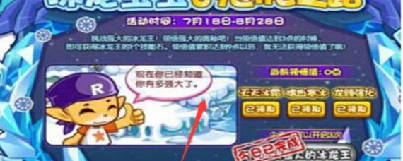 洛克王国冰龙王怎么得_洛克王国冰龙王获得攻略