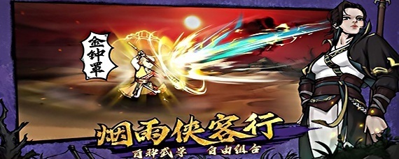 药童_烟雨江湖药童怎么跳过去