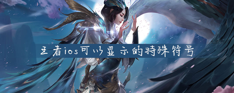 大刀符号_王者大刀符号