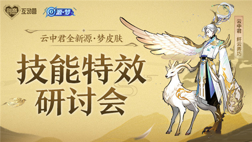 王者荣耀广东战区专属皮肤-战区人物皮肤