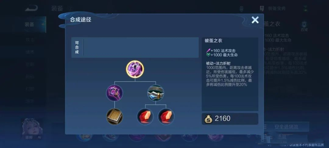 王者荣耀赛季更新-王者荣耀赛季更新英雄战力怎么掉