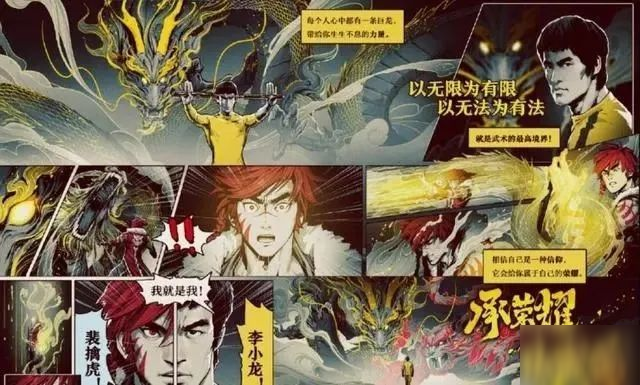 李小龙皮肤25号几点上线_李小龙皮肤上线几天